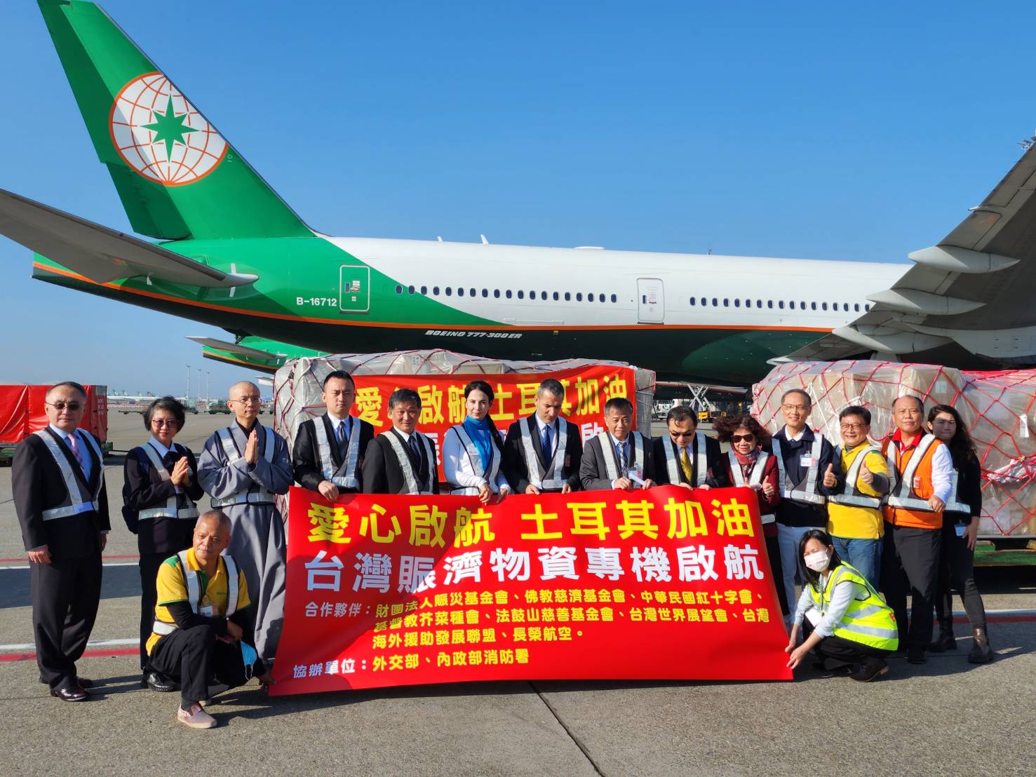 運載臺灣六個非營利組織援助土耳其震災緊急救難物資的長榮專機，2月13日上午從桃園國際機場出發。