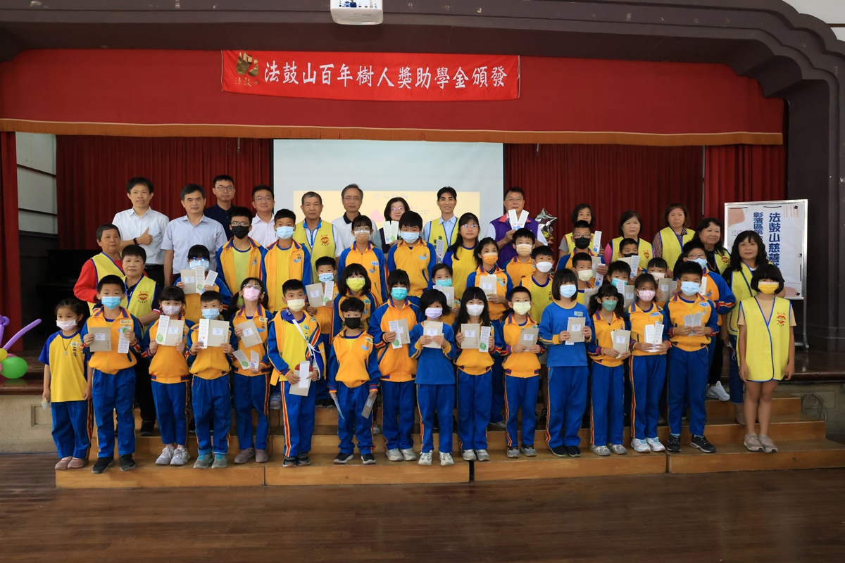 二林地區百年樹人獎助學金頒發活動，在二林國小禮堂舉行，與會嘉賓與受班同學合影。